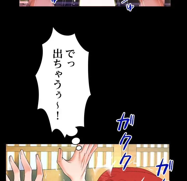 ネバーストップち〇騒動!? 第28話 - 27