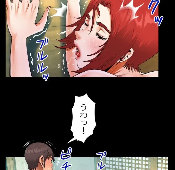 ネバーストップち〇騒動!? 第28話 - 28