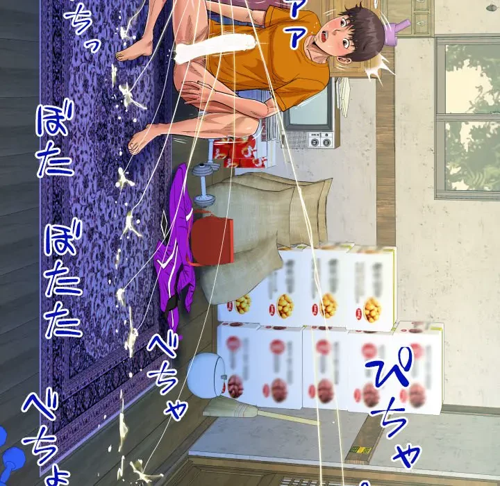 ネバーストップち〇騒動!? 第28話 - 33