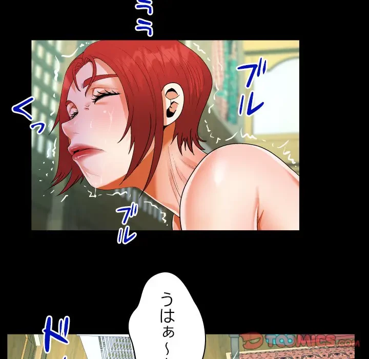 ネバーストップち〇騒動!? 第28話 - 36