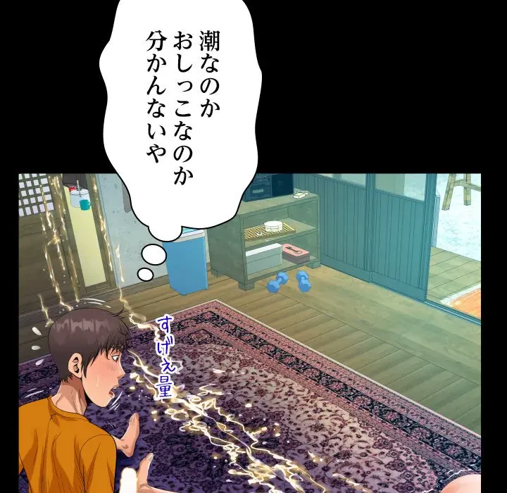 ネバーストップち〇騒動!? 第28話 - 38