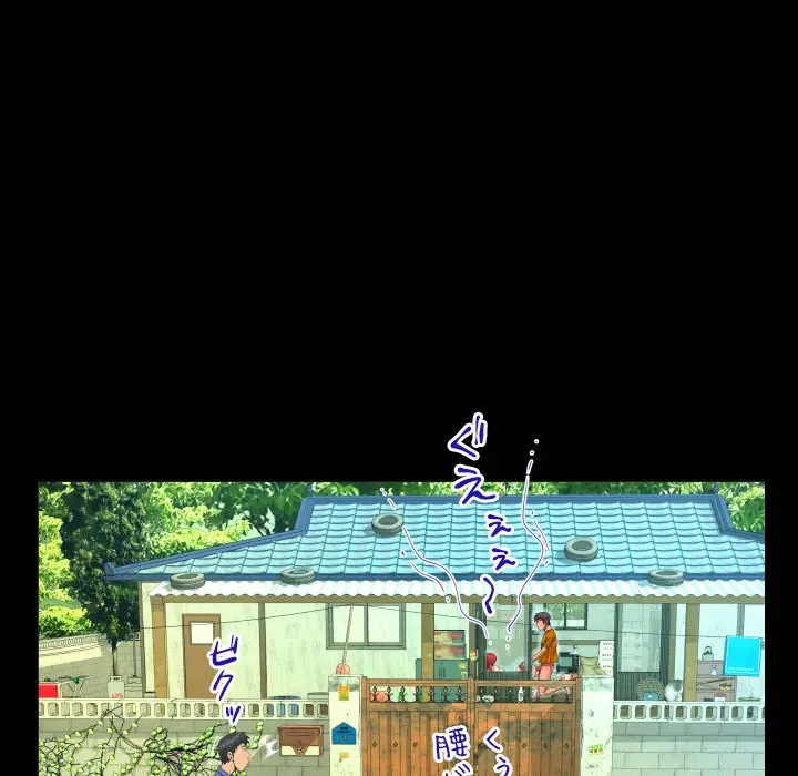 ネバーストップち〇騒動!? 第28話 - 47