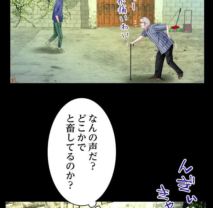 ネバーストップち〇騒動!? 第28話 - 48