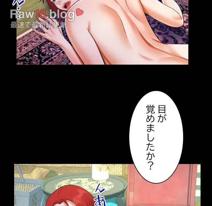 ネバーストップち〇騒動!? 第28話 - 56