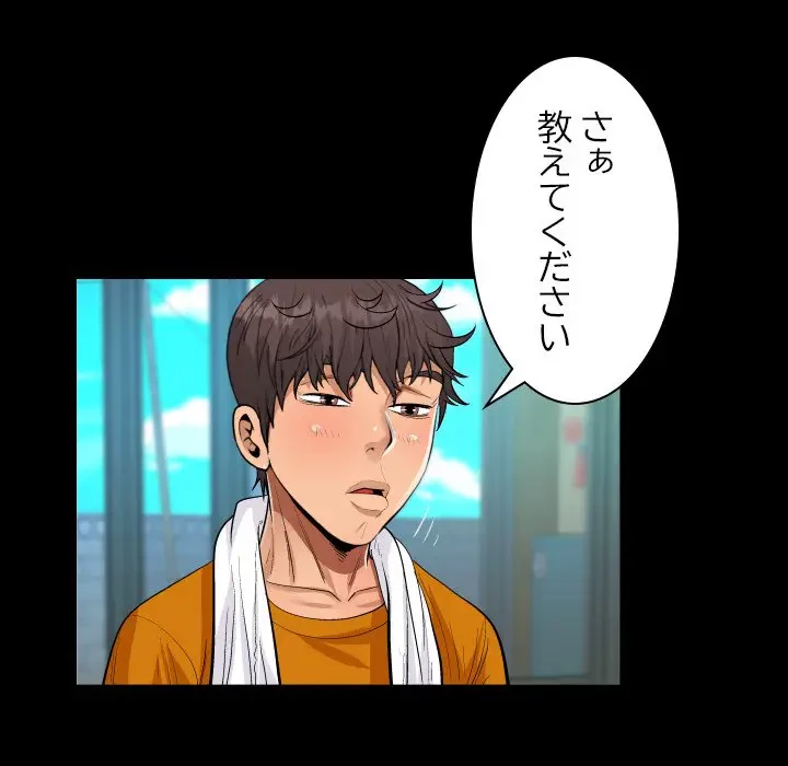 ネバーストップち〇騒動!? 第28話 - 64