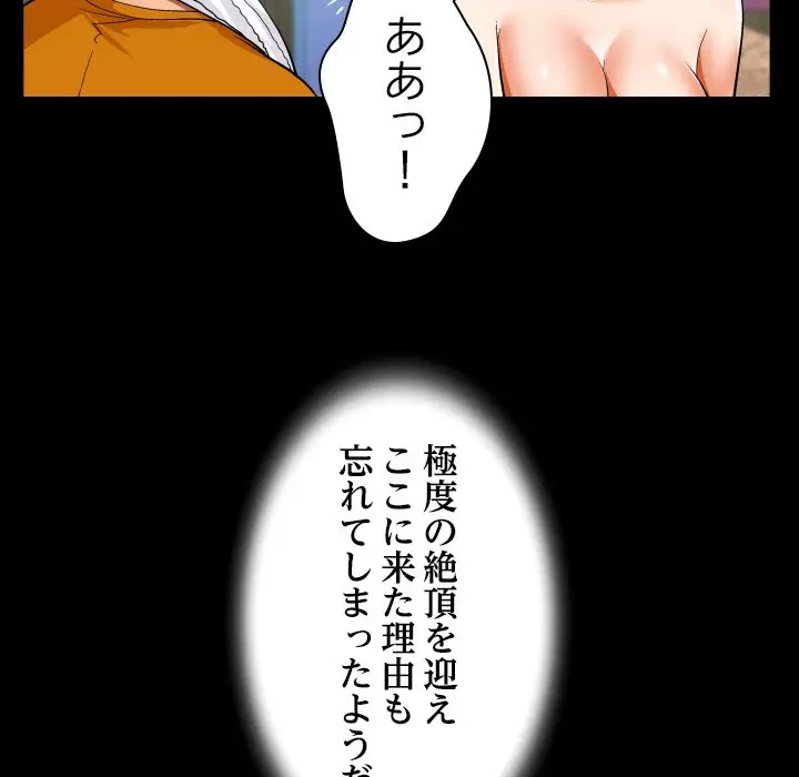 ネバーストップち〇騒動!? 第28話 - 67