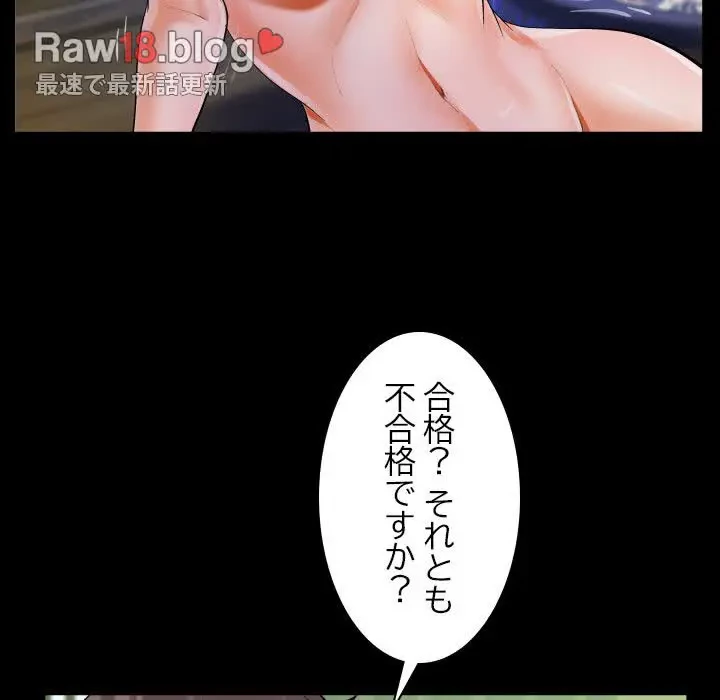 ネバーストップち〇騒動!? 第28話 - 69