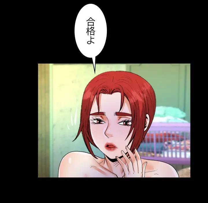 ネバーストップち〇騒動!? 第28話 - 71