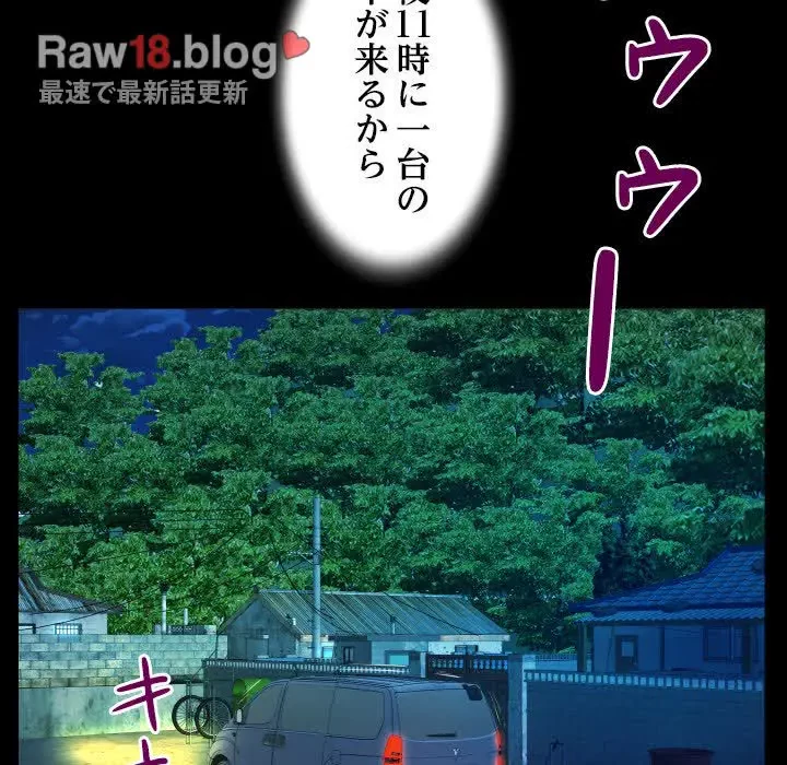 ネバーストップち〇騒動!? 第28話 - 75