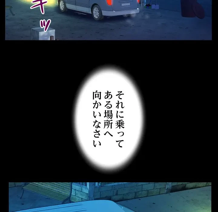 ネバーストップち〇騒動!? 第28話 - 76