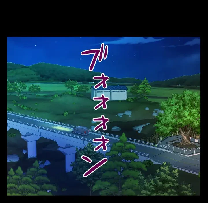 ネバーストップち〇騒動!? 第28話 - 78