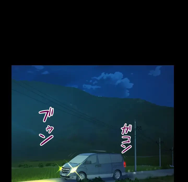 ネバーストップち〇騒動!? 第28話 - 79