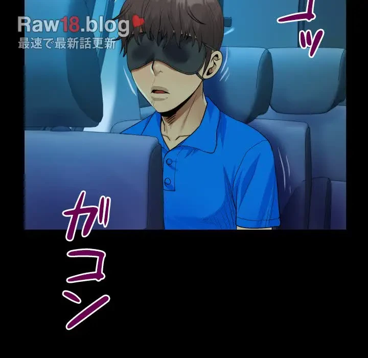 ネバーストップち〇騒動!? 第28話 - 81