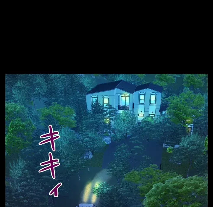 ネバーストップち〇騒動!? 第28話 - 82