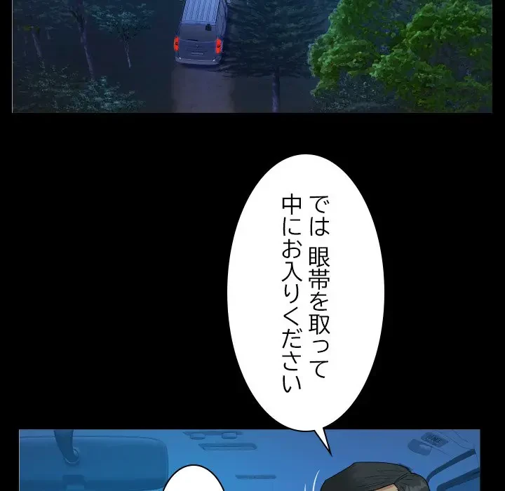 ネバーストップち〇騒動!? 第28話 - 83