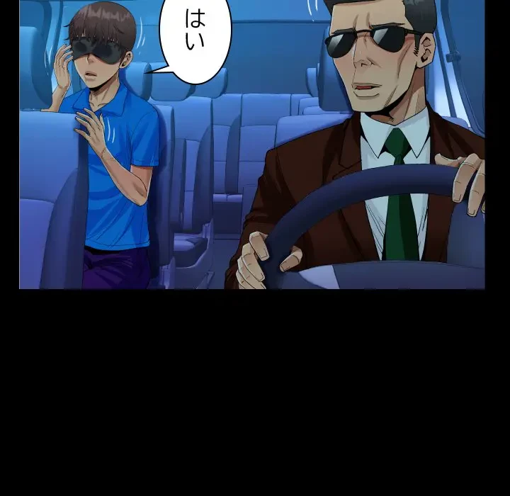 ネバーストップち〇騒動!? 第28話 - 84