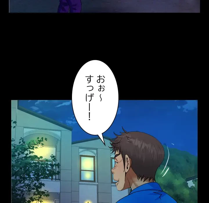 ネバーストップち〇騒動!? 第28話 - 87