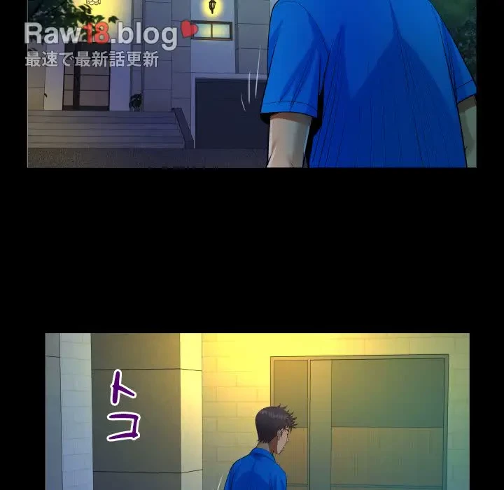 ネバーストップち〇騒動!? 第28話 - 88