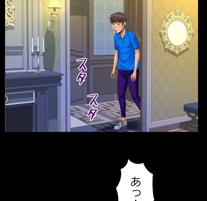 ネバーストップち〇騒動!? 第28話 - 91