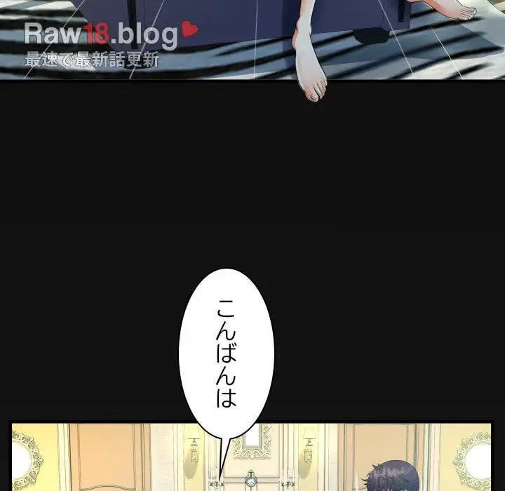 ネバーストップち〇騒動!? 第28話 - 94