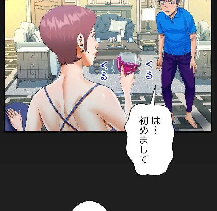 ネバーストップち〇騒動!? 第28話 - 95