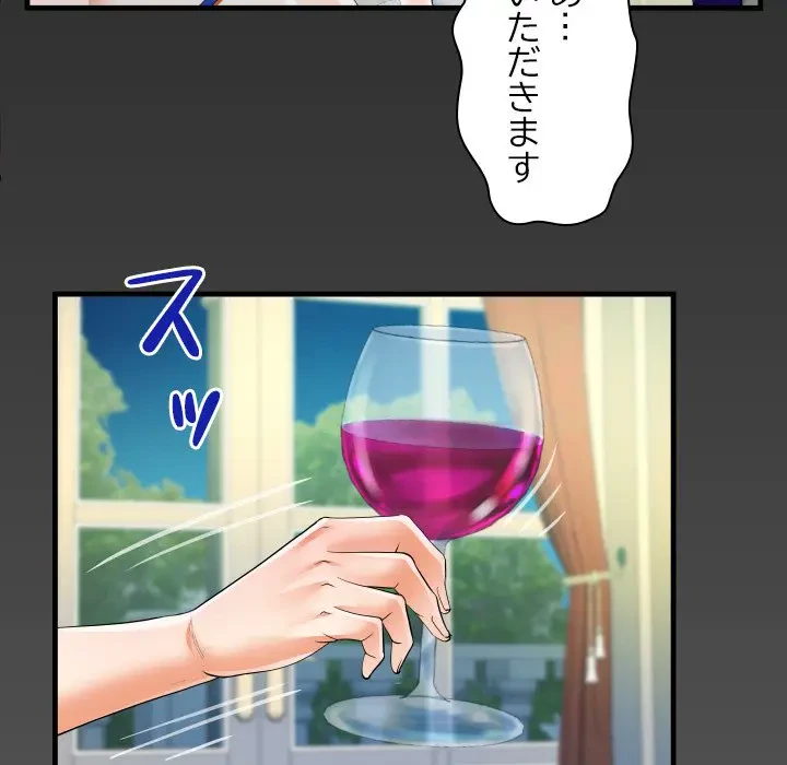 ネバーストップち〇騒動!? 第28話 - 97