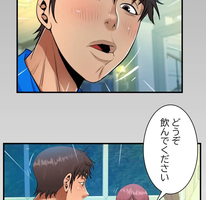 ネバーストップち〇騒動!? 第28話 - 101