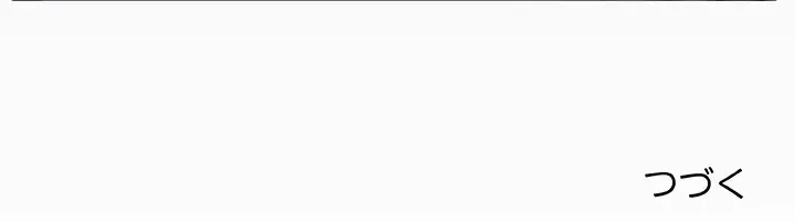 ネバーストップち〇騒動!? 第28話 - 103