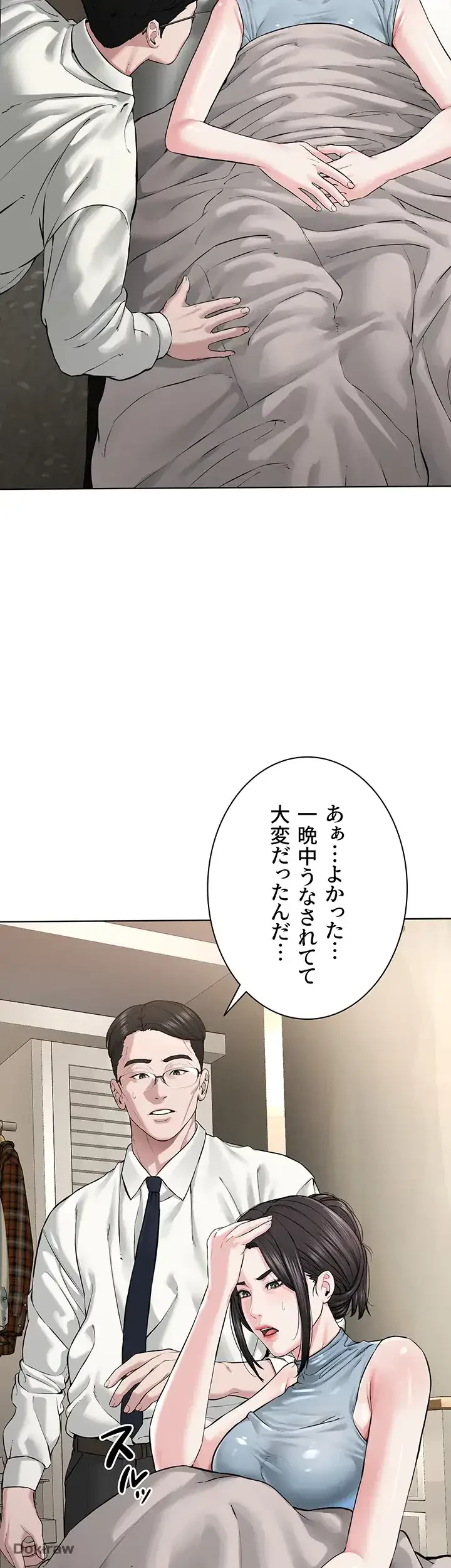 教祖様に身を捧げよ 第20話 - 9