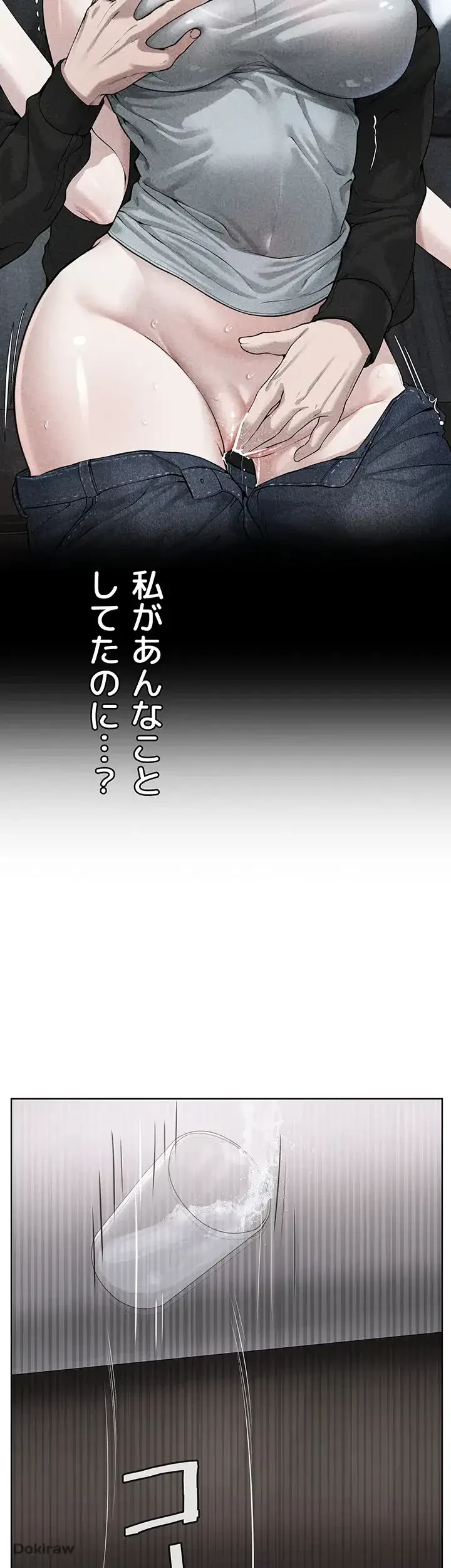 教祖様に身を捧げよ 第20話 - 14