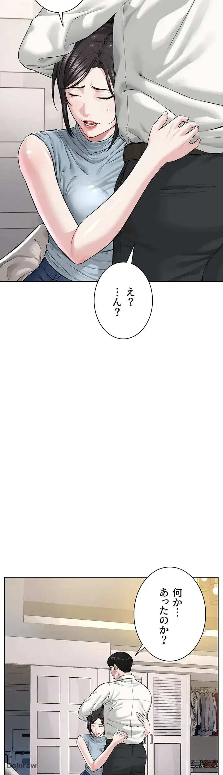 教祖様に身を捧げよ 第20話 - 17