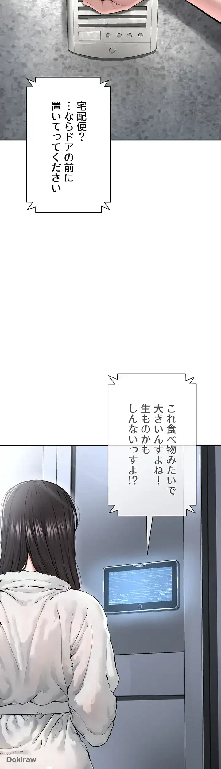 教祖様に身を捧げよ 第20話 - 28