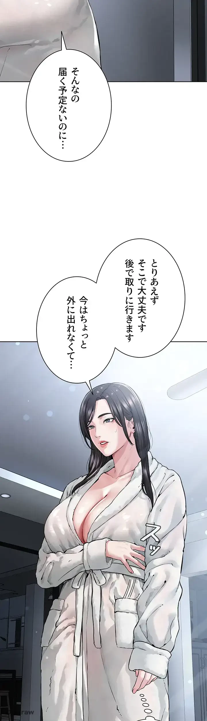 教祖様に身を捧げよ 第20話 - 29