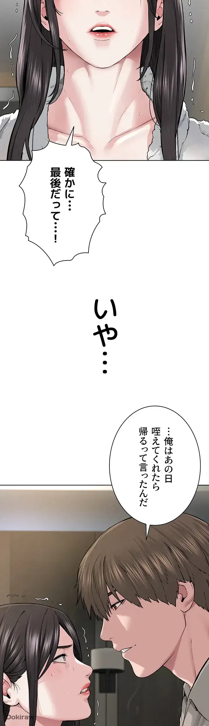 教祖様に身を捧げよ 第20話 - 44