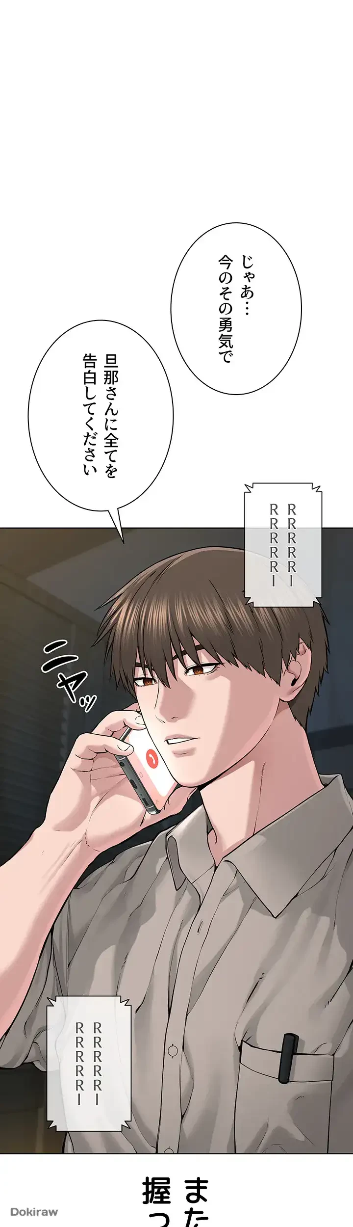 教祖様に身を捧げよ 第20話 - 51