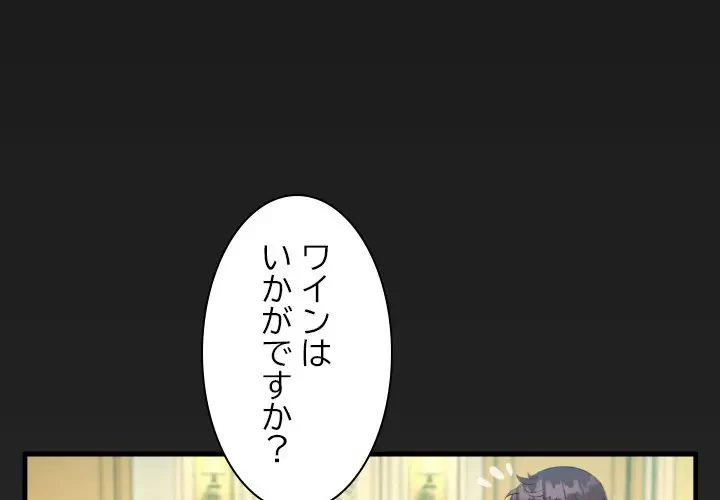 ネバーストップち〇騒動!? 第29話 - 1