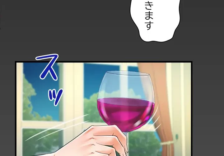 ネバーストップち〇騒動!? 第29話 - 3