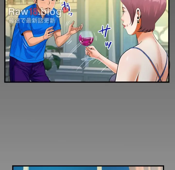 ネバーストップち〇騒動!? 第29話 - 5