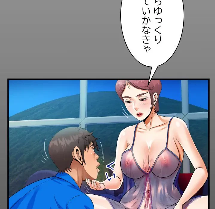 ネバーストップち〇騒動!? 第29話 - 16