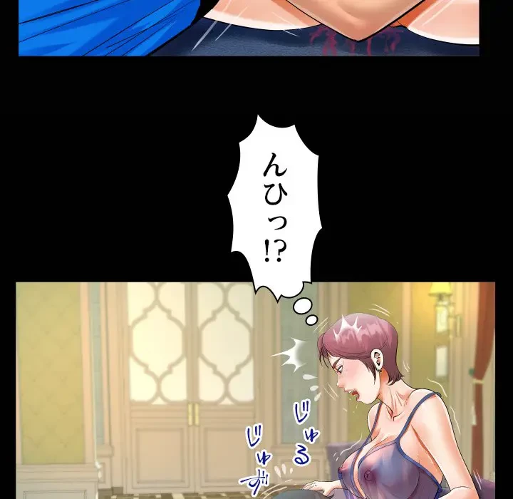 ネバーストップち〇騒動!? 第29話 - 22