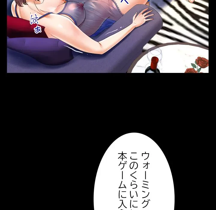 ネバーストップち〇騒動!? 第29話 - 27