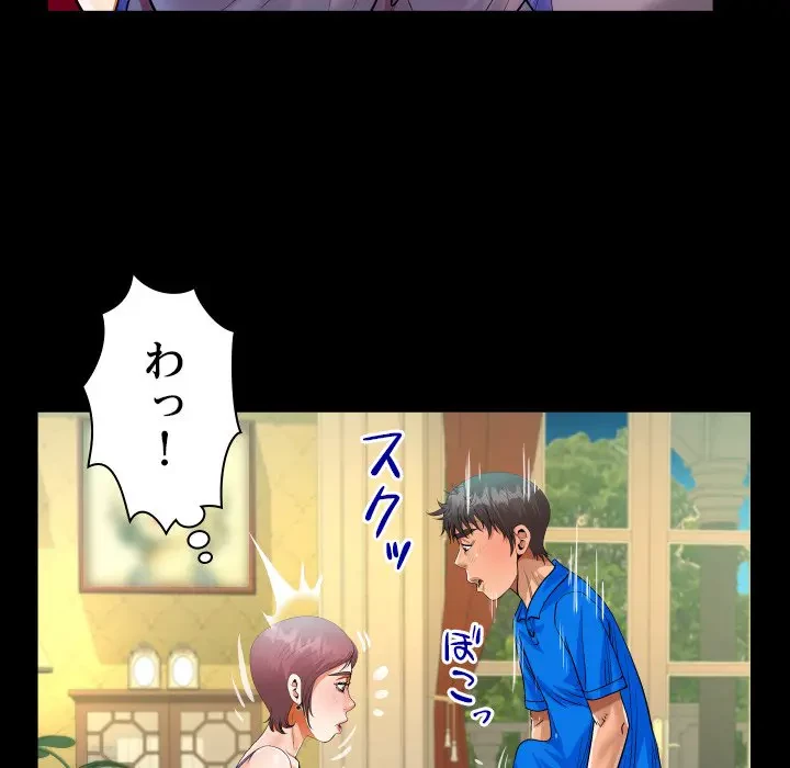 ネバーストップち〇騒動!? 第29話 - 29