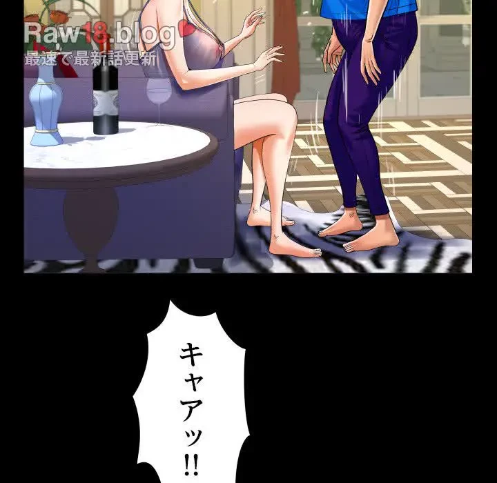 ネバーストップち〇騒動!? 第29話 - 30