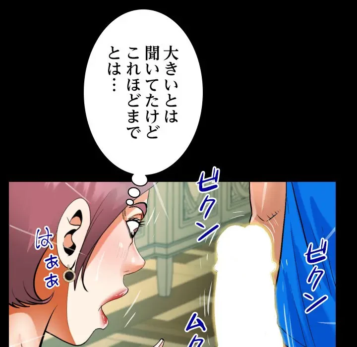 ネバーストップち〇騒動!? 第29話 - 32