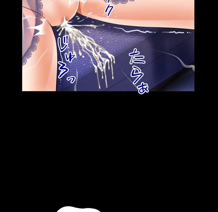 ネバーストップち〇騒動!? 第29話 - 34