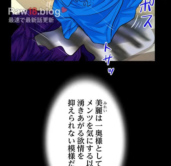 ネバーストップち〇騒動!? 第29話 - 37