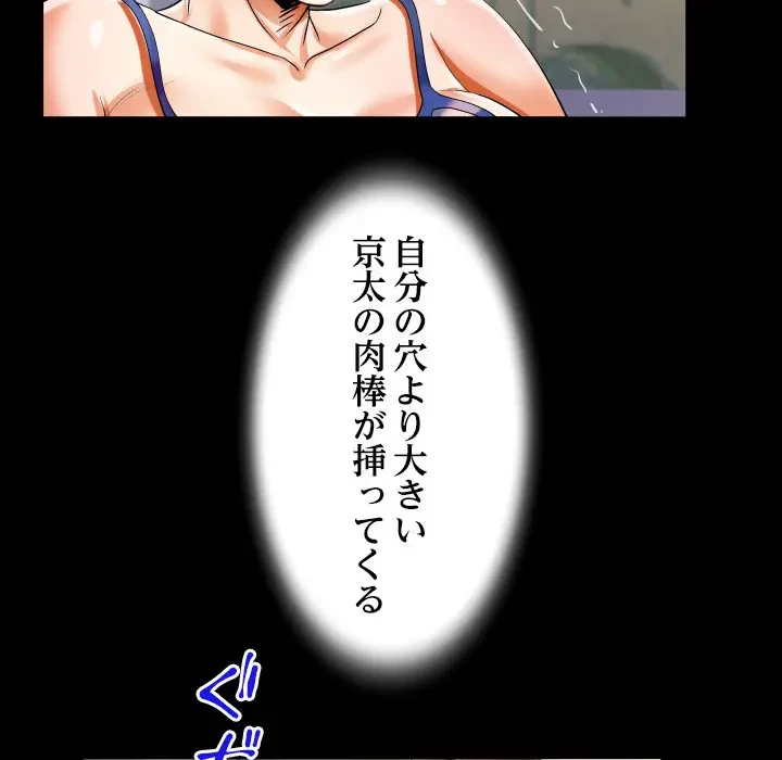 ネバーストップち〇騒動!? 第29話 - 42