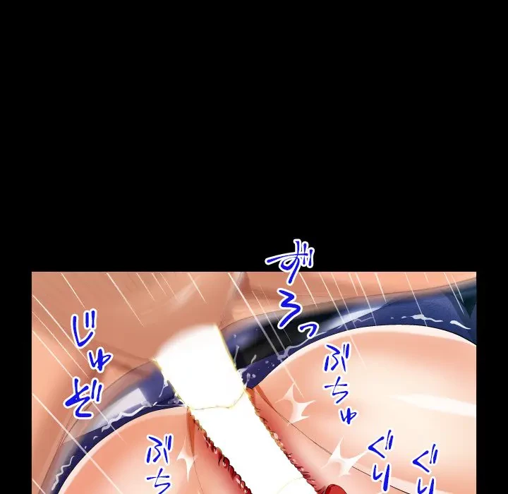 ネバーストップち〇騒動!? 第29話 - 46