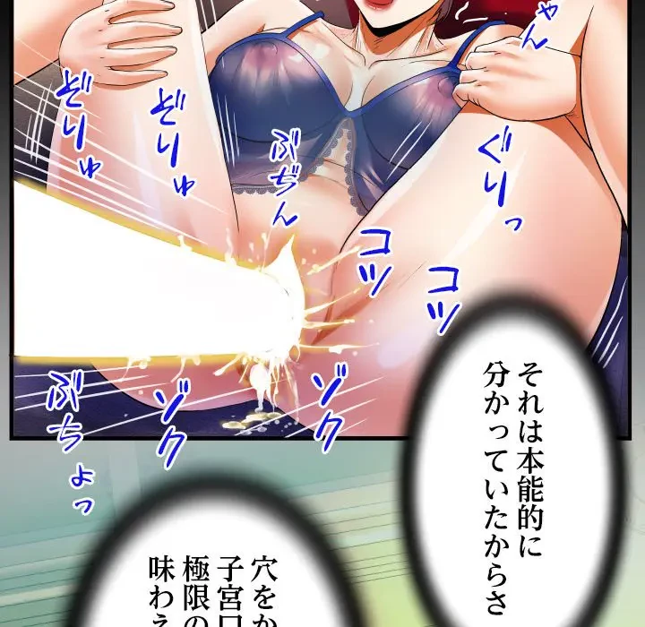 ネバーストップち〇騒動!? 第29話 - 52