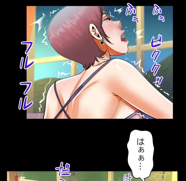 ネバーストップち〇騒動!? 第29話 - 67